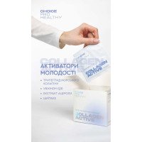 Collagen Active ТМ Pro Healthy Collagen Active ТМ Pro Healthy