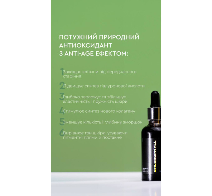 Chlorophyll від Choice — рідкий хлорофіл кропиви для детоксикації, зміцнення імунітету та відновлення енергії 775 грн (50 мл)