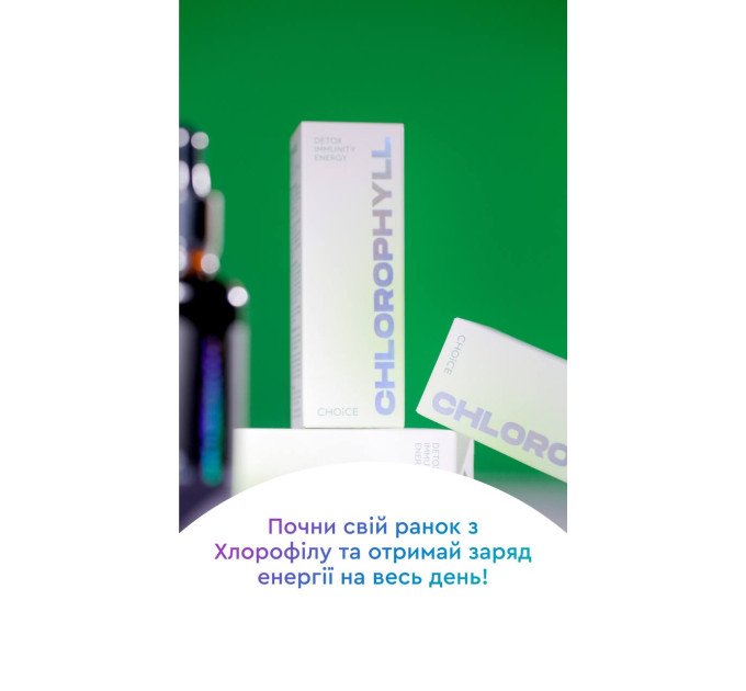 Программа для похудения, очищения и восстановления организма от Choice — Mix Protein Slim, Lym Drain & Detox, Хлорофилл