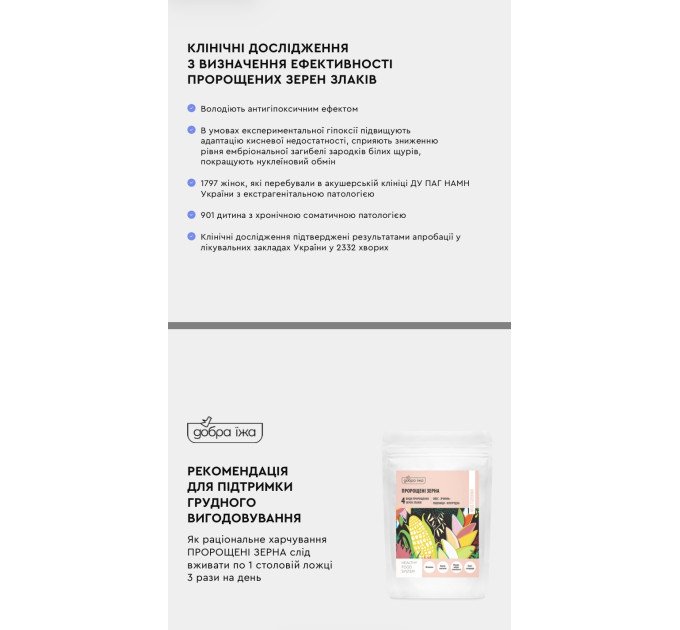 Програма детоксу та легкого схуднення від Choice — пророщені зерна, клітковина та лімфодренаж на 30 днів