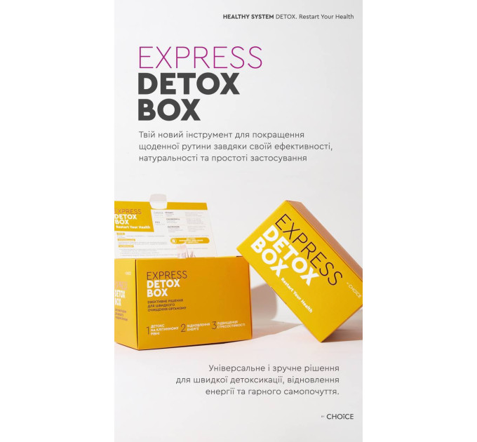 Express Detox Box від Choice — набір для швидкої детоксикації та відновлення енергії “Restart Your Health”