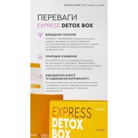 ЕXPRESS DETOX BOX