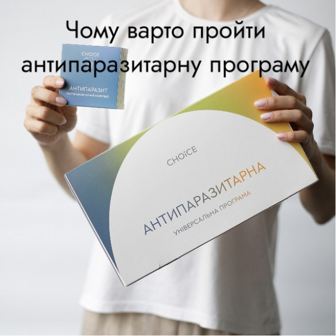 Паразити в організмі: невидима загроза, яку не можна ігнорувати