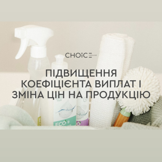 Підвищення цін на продукцію