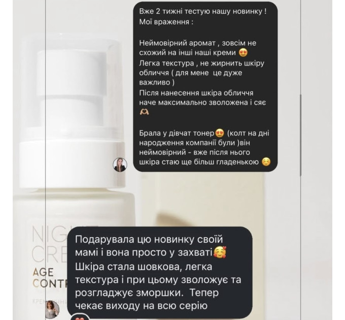 Тонер Age control от Choice